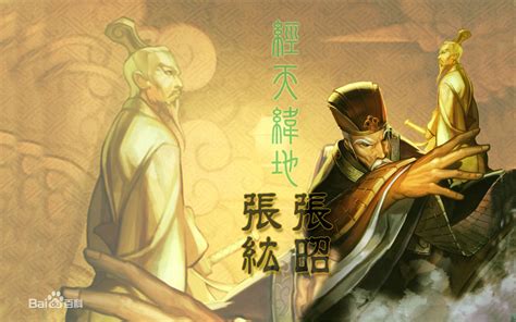 孫流八卦水龍拳|張紘子綱:角色設定,角色經歷,登場作品,招式,